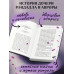 Игры королей. Принцесса Ардена.
