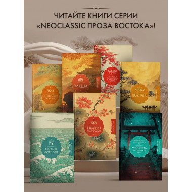 Рикша.