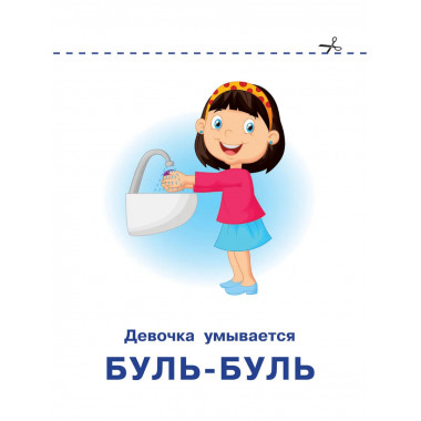 Подражалки.
