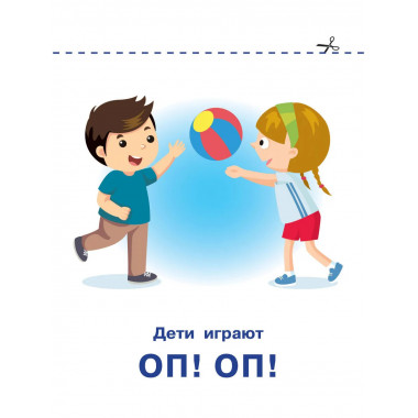 Подражалки.