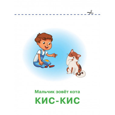 Подражалки.