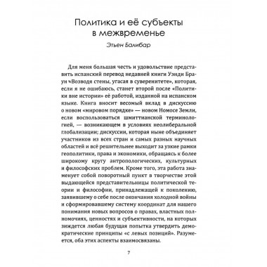 Запад-изгой. «Свободный мир» за колючей проволокой