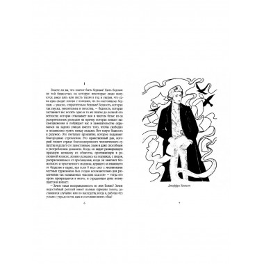 Скорбь Сатаны, или Необыкновенное испытание