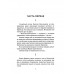 Конец «черной тропы»