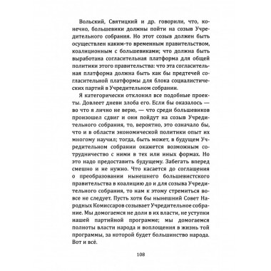Эсеры между белыми и красными