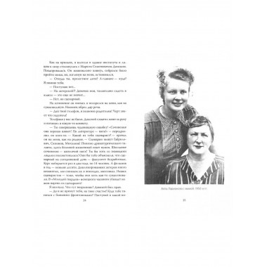 Николай Рыбников. Одна любовь