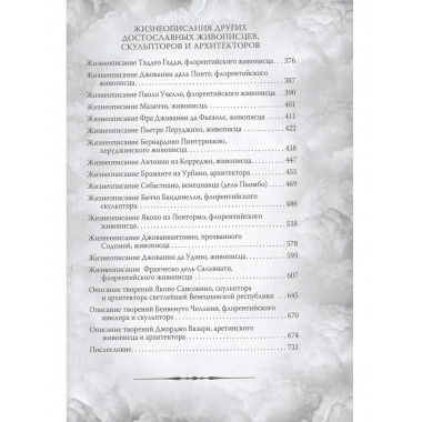 Гении Возрождения. Леонардо, Микеланджело и др