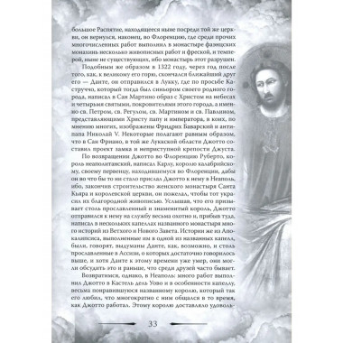 Гении Возрождения. Леонардо, Микеланджело и др