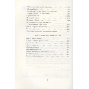 Бетховен. Послание к Элизе