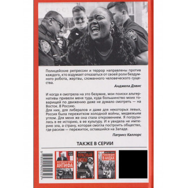 Город в огне. История Black lives matter