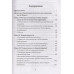 Политэкономия рантье. Советская критика либертарианства