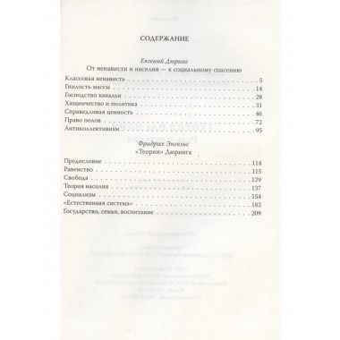 Теория насилия. Роль в истории