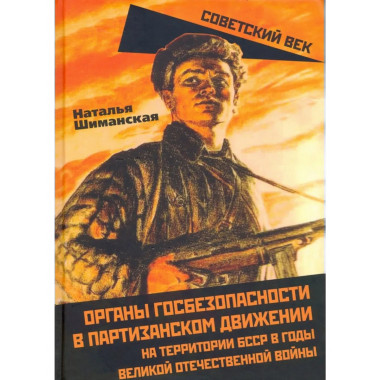 Органы государственной безопасности