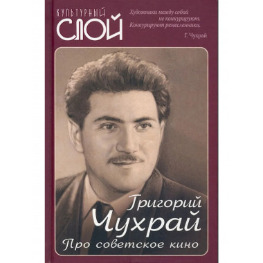 Про советское кино
