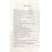 Истмат и проблема восток-запад