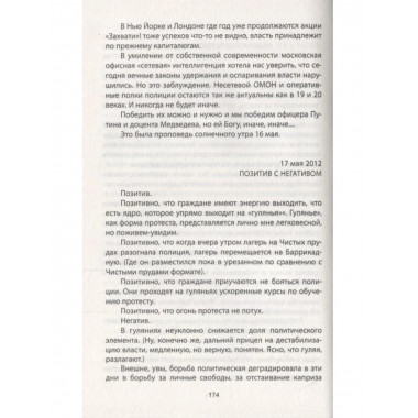 Проповеди