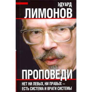Проповеди