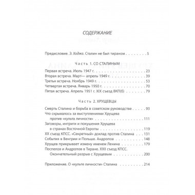 Хрущев убил Сталина дважды