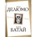 Пустота страха