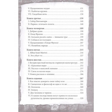 Собор Парижской Богоматери