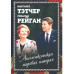 Англосаксонская мировая империя