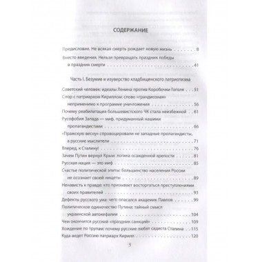 Почему в России не ценят человеческую жизнь.