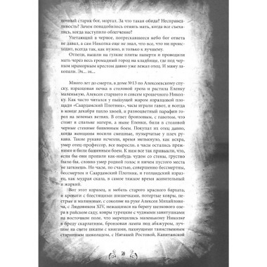 Белая гвардия