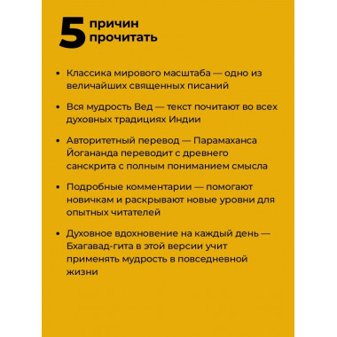 Бхагавад-гита. Перевод и комментарии мастера.
