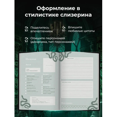 Мы с тобой (не) канон. Читательский дневник