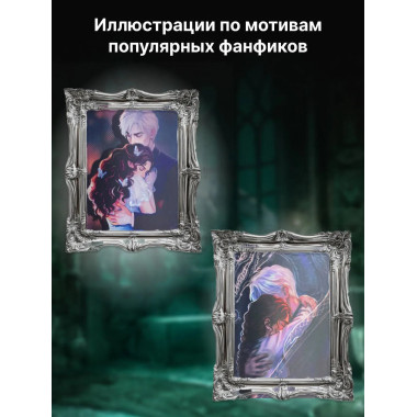Мы с тобой (не) канон. Читательский дневник