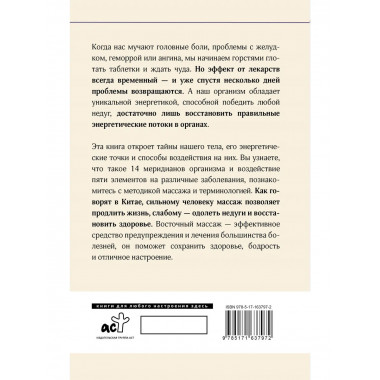 Целительные точки в пошаговых схемах