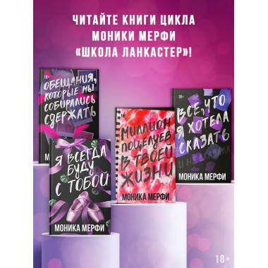 Я всегда буду с тобой.