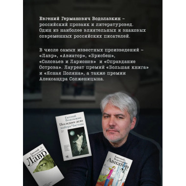 Последнее дело майора Чистова.