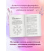 Детская матрица судьбы: ключ к пониманию вашего ребенка.