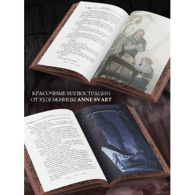 Кровь эльфов.