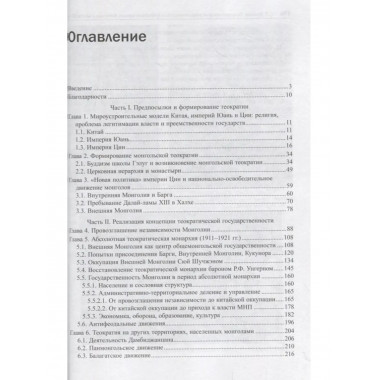 Кузьмин С.Л. Теократическая государственность