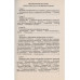 Любарский Г.Ю. Морфология истории