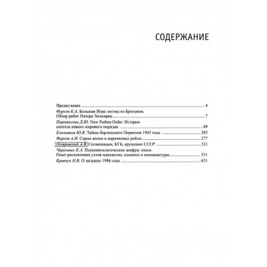 О секрете. 6-е изд.