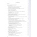 Любарский Г.Ю. Образование будущего. Университетский миф