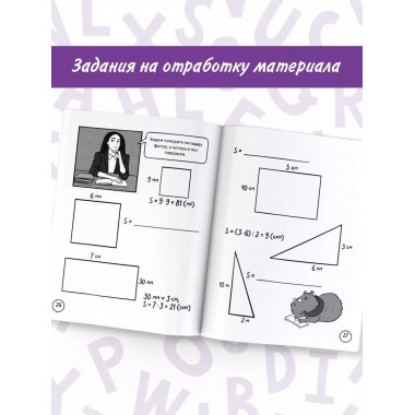 Математика. Ищем периметр и площадь.
