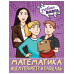 Математика. Ищем периметр и площадь.