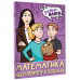 Математика. Ищем периметр и площадь.