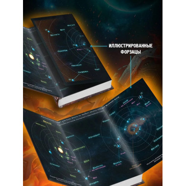 Древний. Предыстория. Книга одиннадцатая. Асса Дэи.