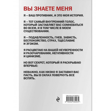 Сатан. Автобиография. Издание 3-е.