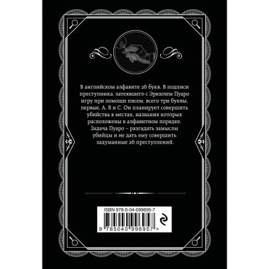 Комплект из 4-х книг Агаты Кристи