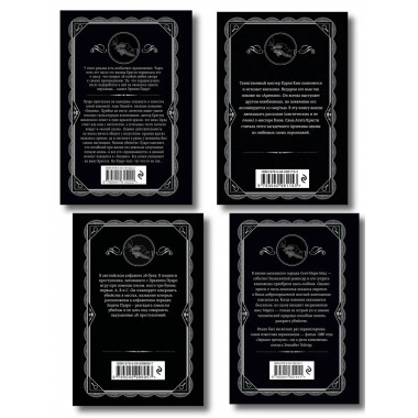 Комплект из 4-х книг Агаты Кристи