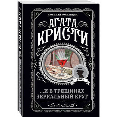 Комплект из 4-х книг Агаты Кристи