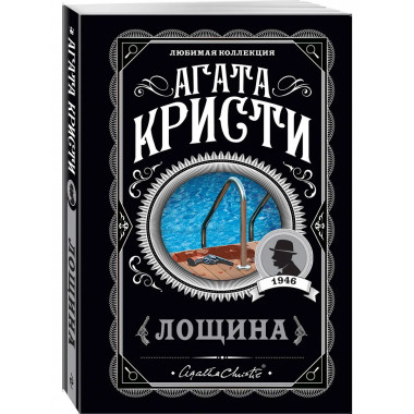 Комплект из 4-х книг Агаты Кристи