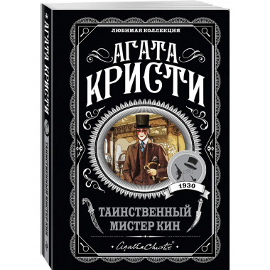 Комплект из 4-х книг Агаты Кристи