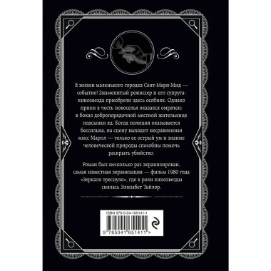 Комплект из 4-х книг Агаты Кристи